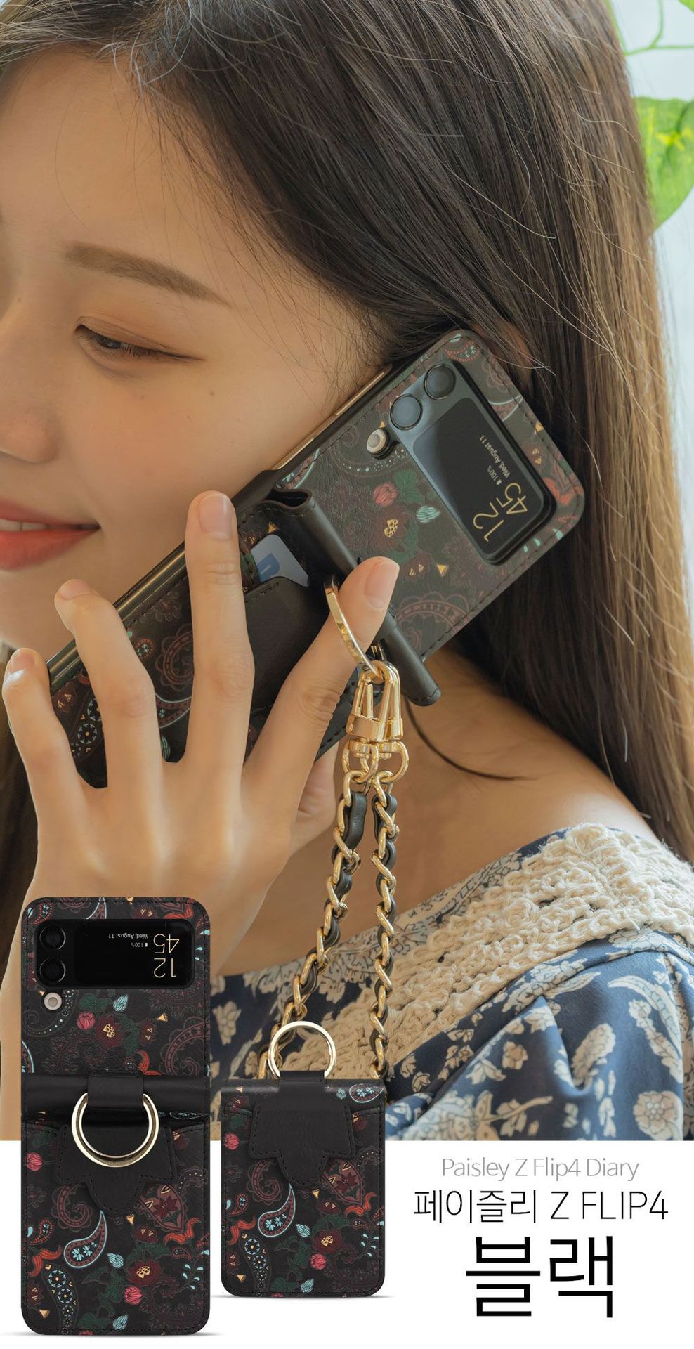 Totem Print Folding Phone Case Korean Style Compatible with Samsung Z Flip 3 | Samsung Z Flip 4 | Samsung Z Flip 5